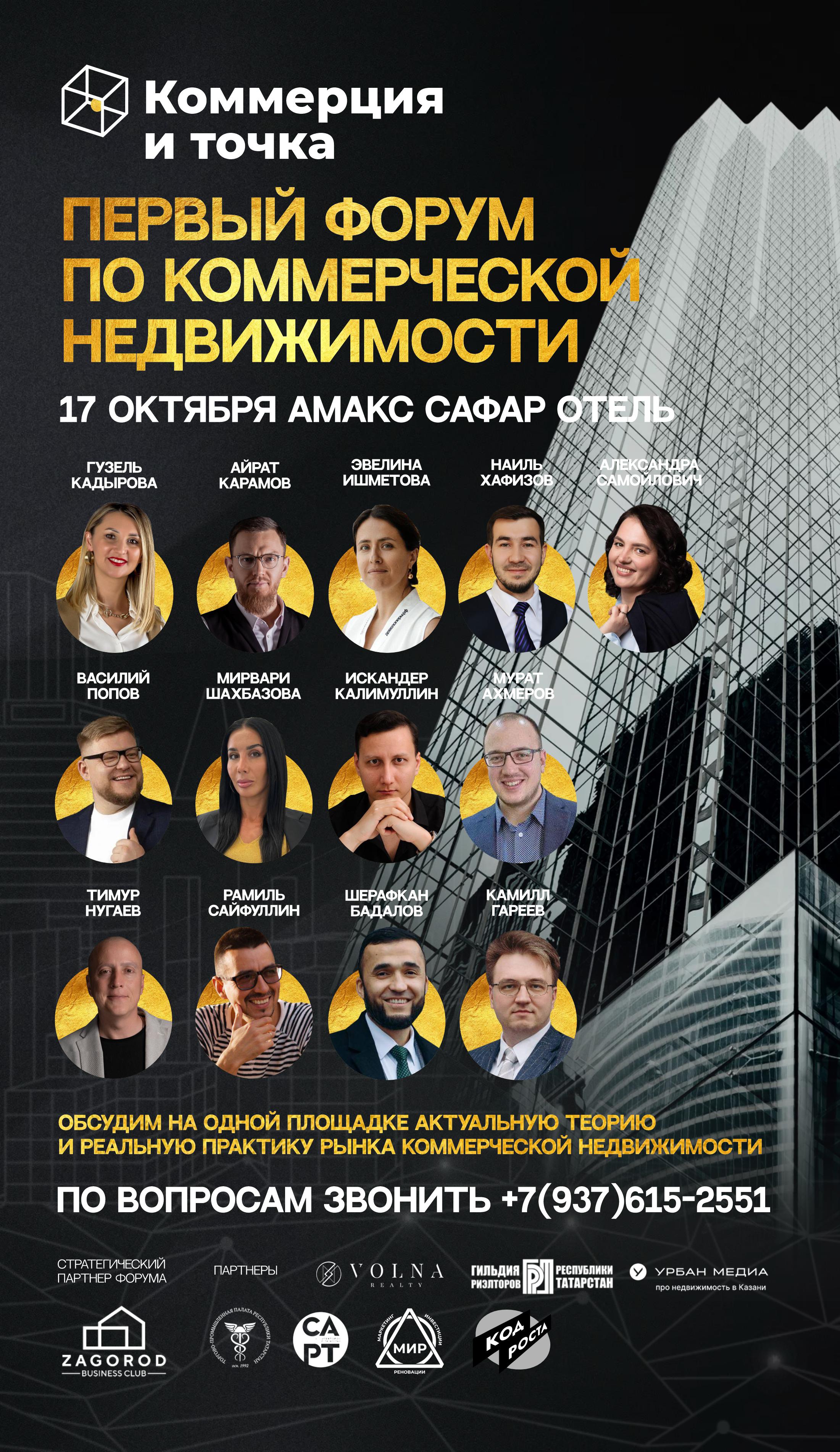 Как заработать на коммерческой недвижимости в 2025 году? Тренды. Кейсы. Инвестиции