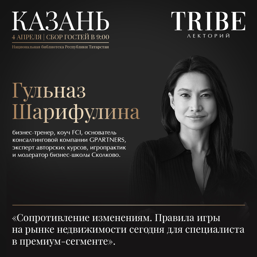 ГУЛЬНАЗ ШАРИФУЛИНА