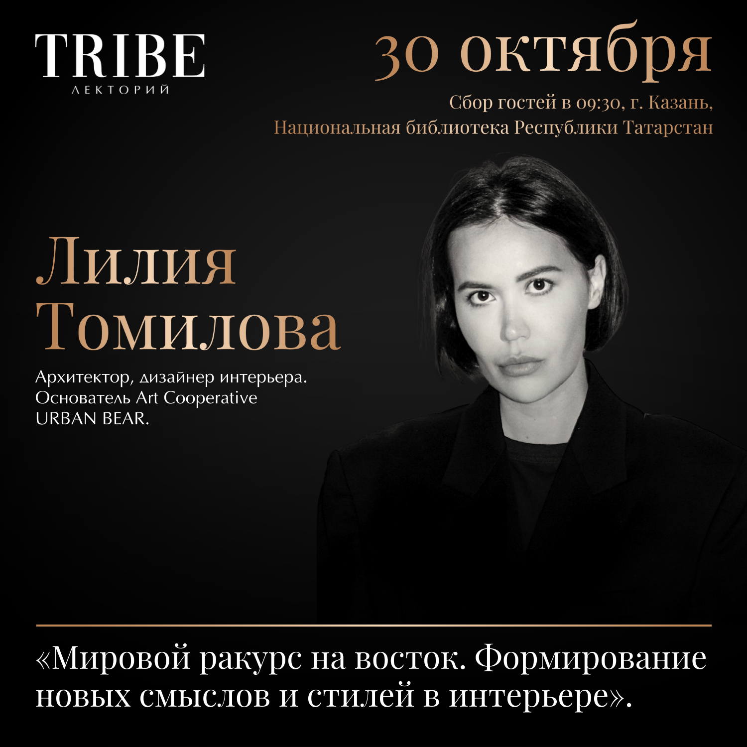 Лилия Томилова