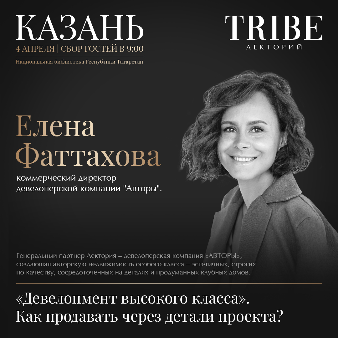 ЕЛЕНА ФАТТАХОВА