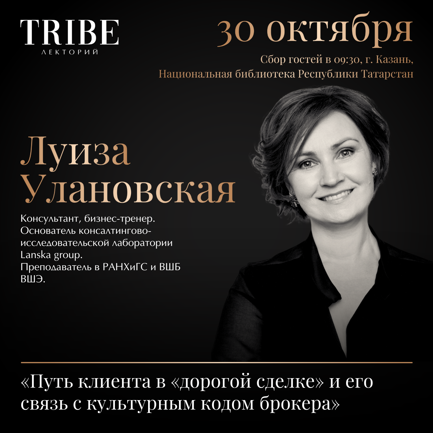 Луиза Улановская
