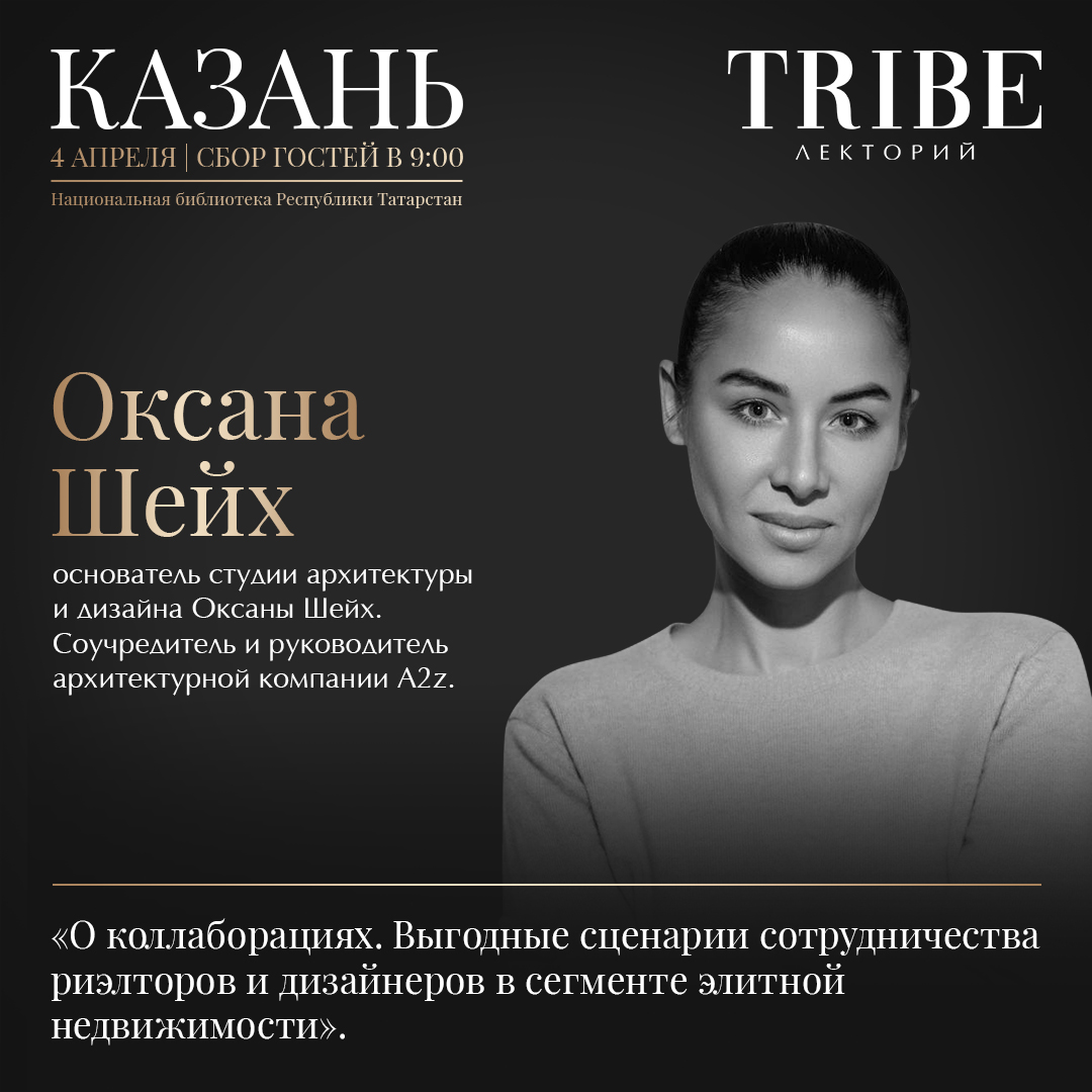 ОКСАНА ШЕЙХ