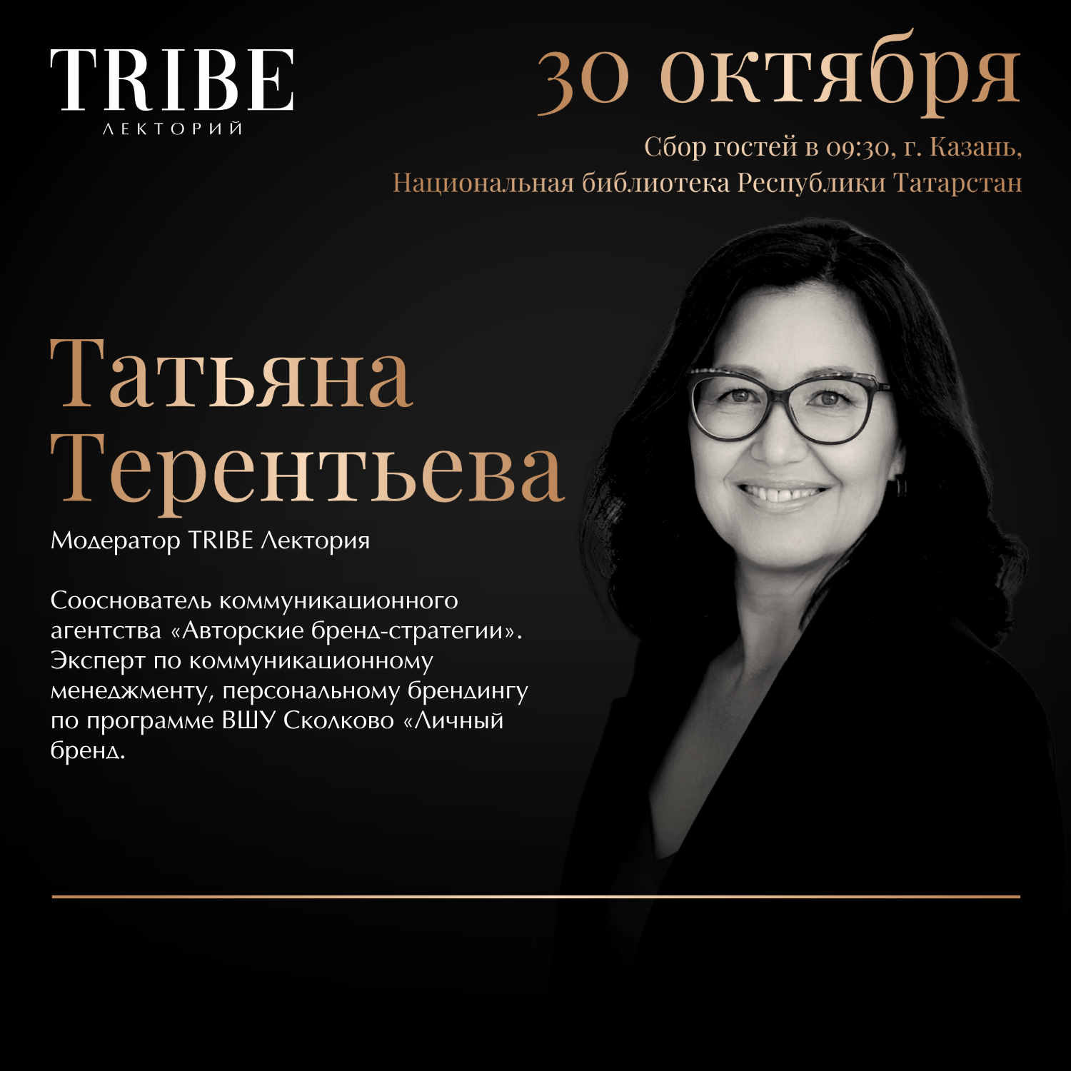 Татьяна Терентьева