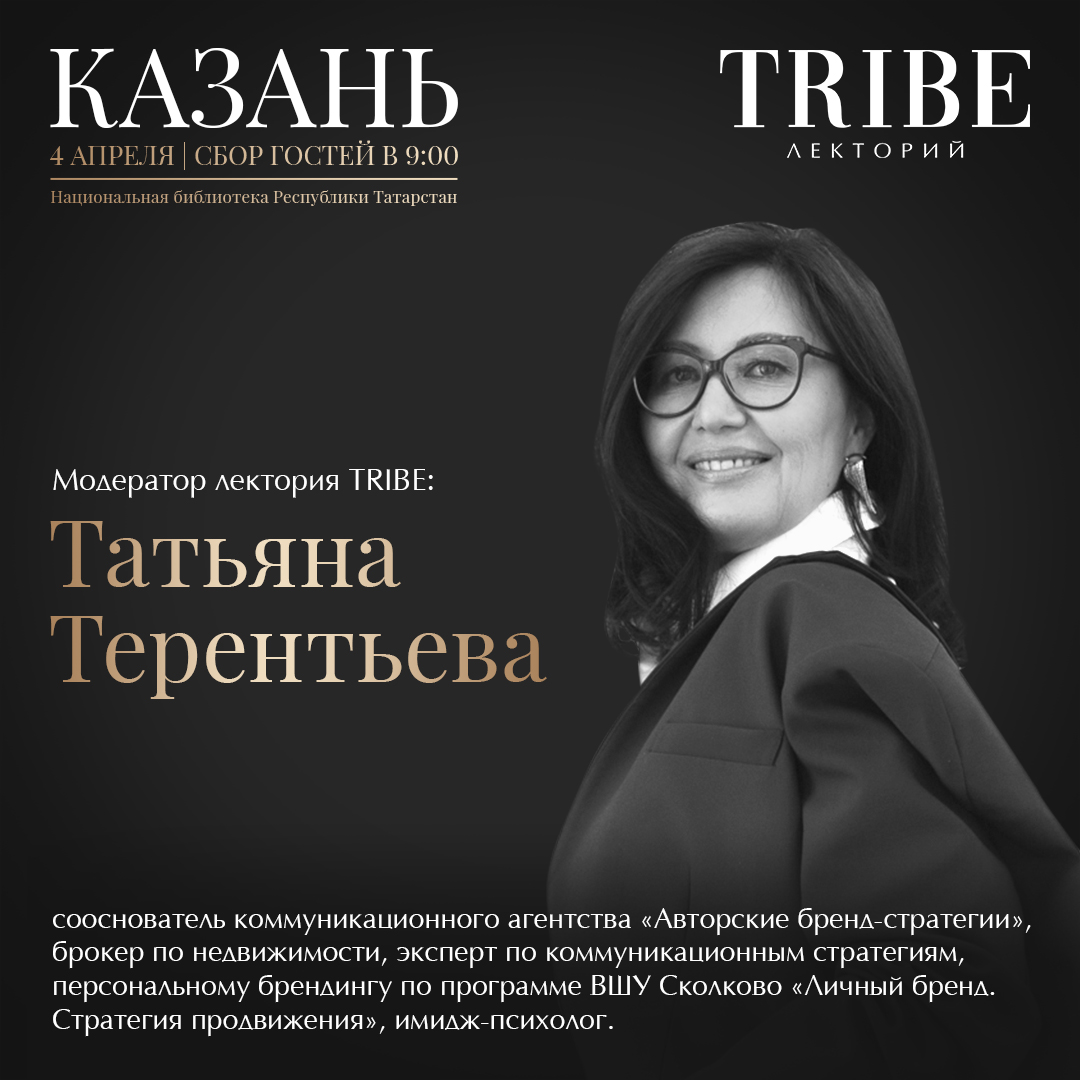 ТАТЬЯНА ТЕРЕНТЬЕВА