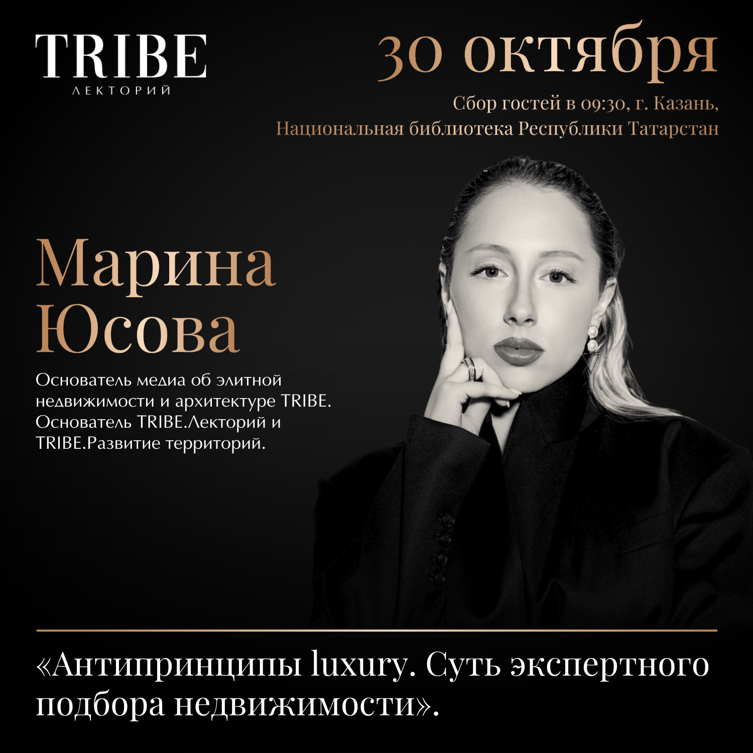 Марина Юсова